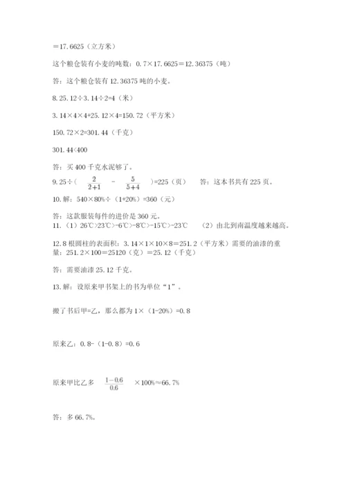 六年级小升初数学应用题50道精品（典优）.docx