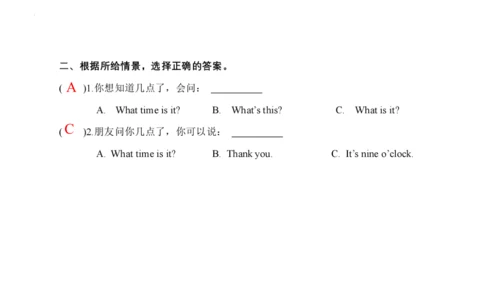 Unit 6 What time is it 复习课件(共52张PPT)-2023-2024学年三年