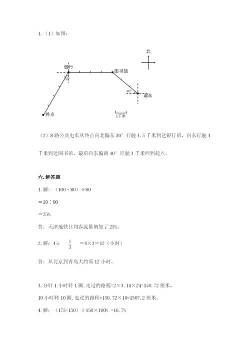 2022六年级上册数学期末考试试卷（典优）.docx