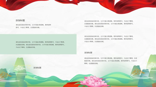 红色插画风两会政府报告心得解读PPT模板