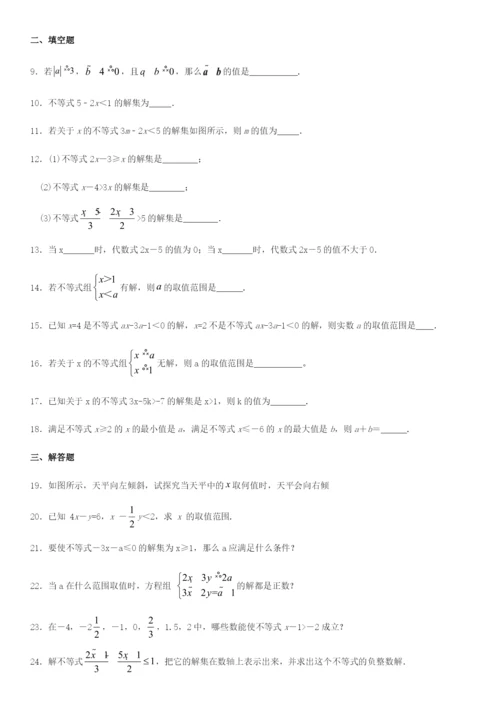 七年级数学下册第章一元一次不等式.不等式的解集同步练习无答案新版苏科版.docx