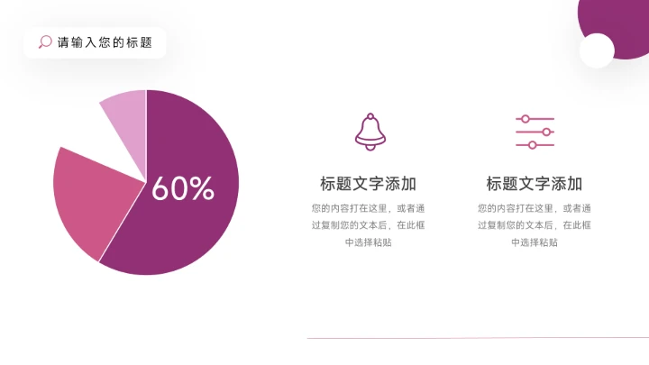 紫色极简主义工作总结PPT模板