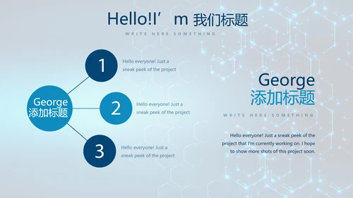 蓝色科技网络信息软件科技商务动态PPT