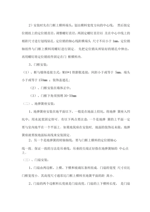 不锈钢地弹门施工方案.docx