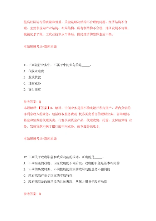 2022年广东深圳市光明区应急管理局特聘专干选聘1人模拟考核试题卷5