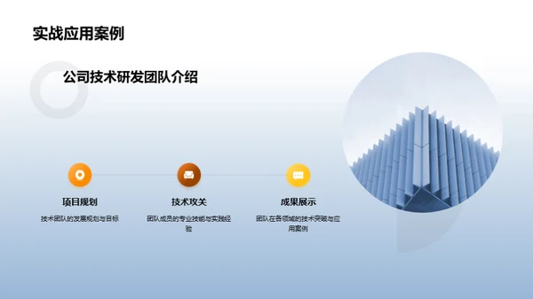 工业技术新纪元
