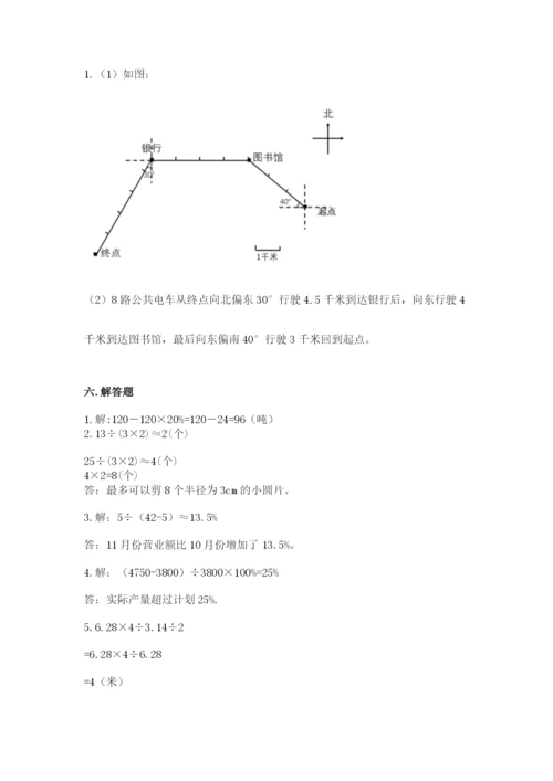 2022人教版六年级上册数学期末考试试卷（实验班）.docx