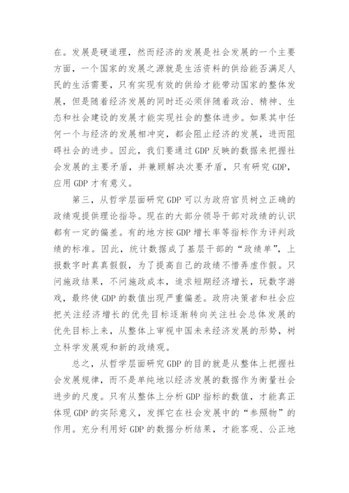 中国哲学史方面论文征稿.docx