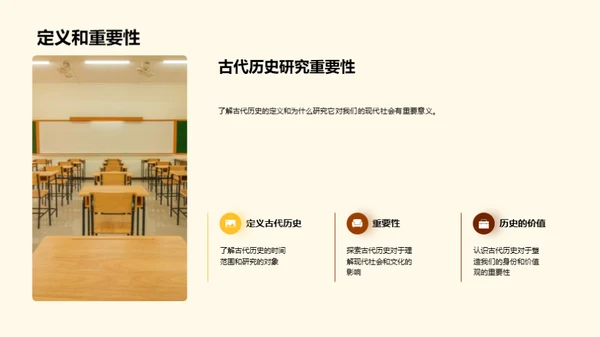 古代历史探秘