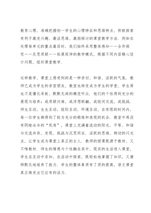 初中语文老师年度述职报告800字.docx