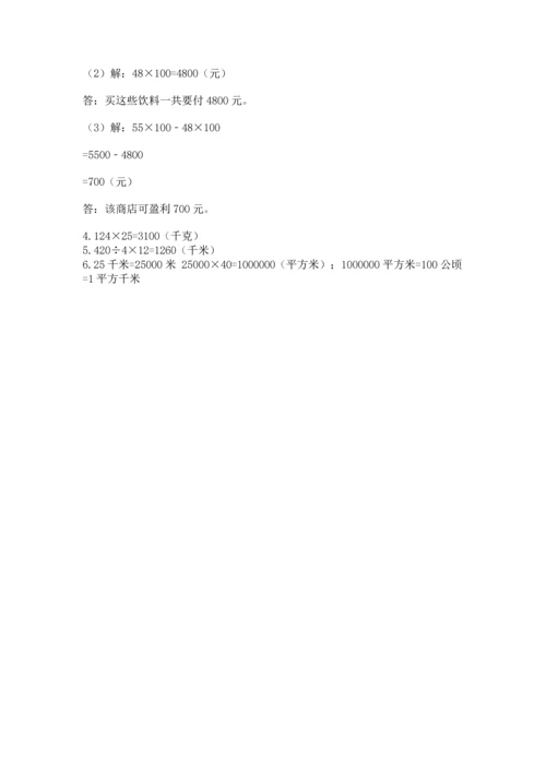 冀教版四年级下册数学第三单元 三位数乘以两位数 测试卷附完整答案【全优】.docx