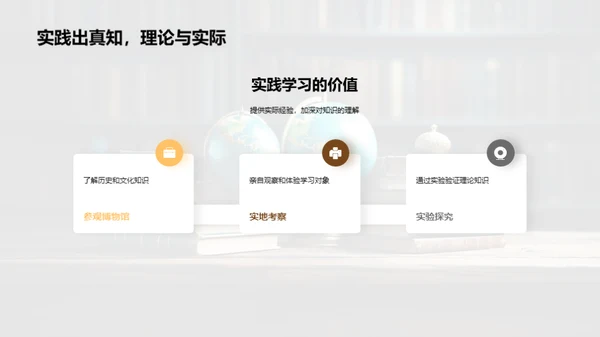 二年级学习之旅