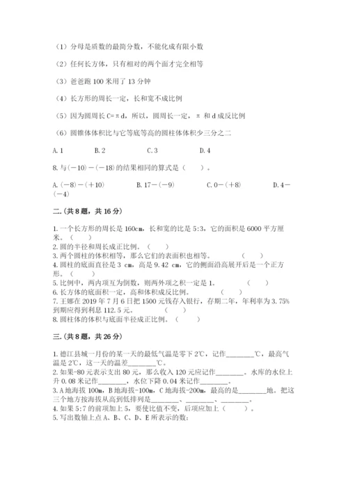 小学毕业班数学检测卷附参考答案（夺分金卷）.docx