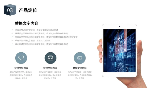 简约风立体方块形状互联网商业计划书PPT
