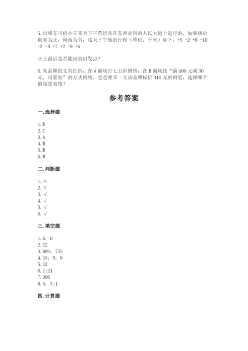 重庆市渝北区六年级下册数学期末测试卷新版.docx