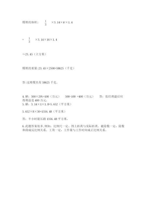 苏教版六年级数学小升初试卷含答案（最新）.docx