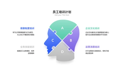 并列关系4项PPT图文页