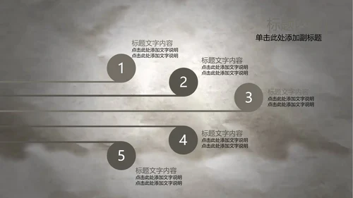 开场视频水墨中国风武术高清ppt动态模板