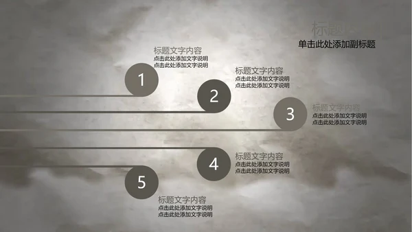 开场视频水墨中国风武术高清ppt动态模板