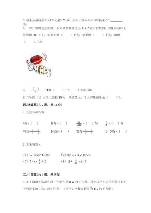 北师大版小学数学六年级下册期末检测试题精品（全优）.docx