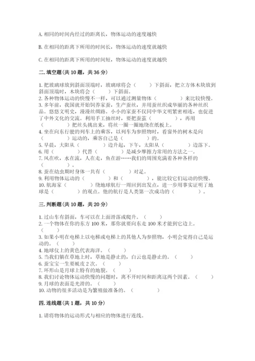 教科版小学科学三年级下册期末测试卷含完整答案（网校专用）.docx