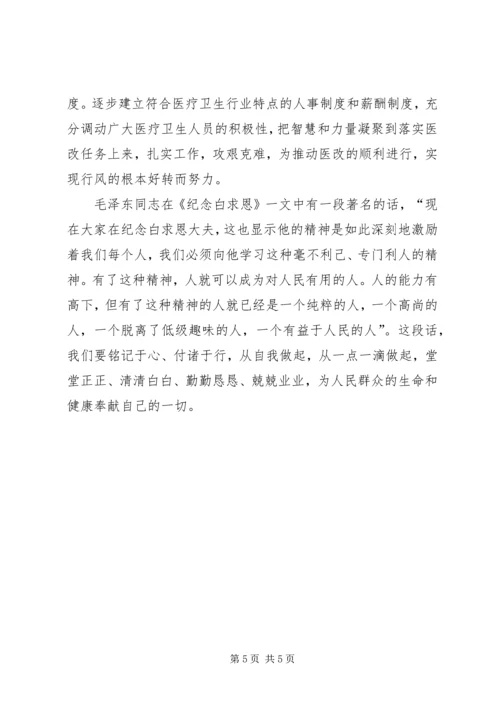 统计九不准学习心得 (4).docx