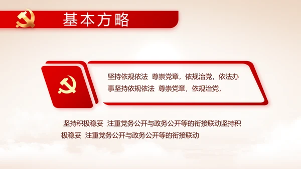 七一讲话党课党史学习教育动态PPT