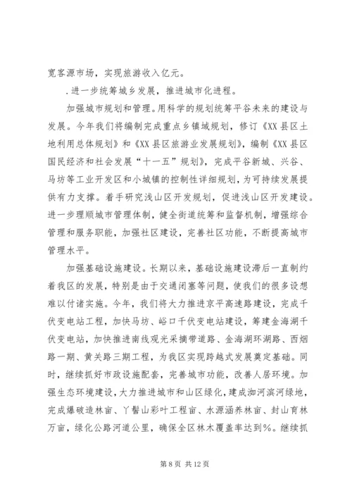 在副市长来我区视察时的汇报材料 (9).docx