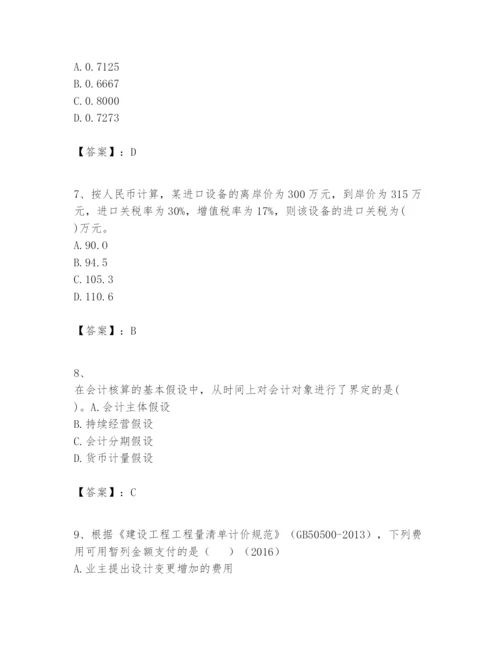 2024年一级建造师之一建建设工程经济题库及参考答案【突破训练】.docx