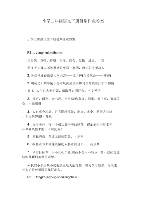 小学四年级品德与社会下册全册教案设计