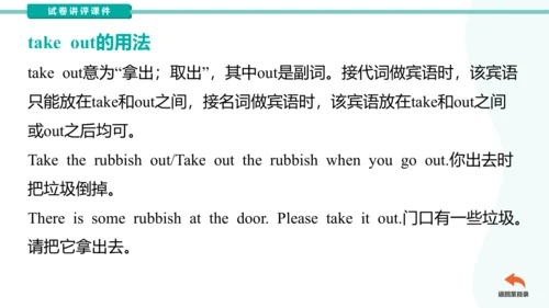 Unit3 Could you please clean your room?  单元语法点知识点及