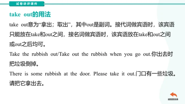Unit3 Could you please clean your room?  单元语法点知识点及