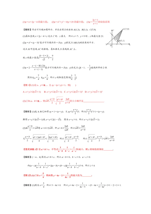 高考不等式经典例题.docx