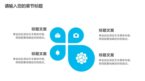 蓝色卡通工作汇报PPT模板