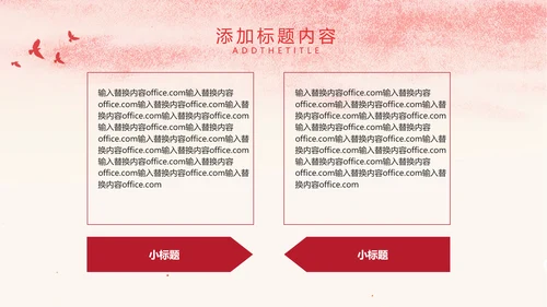 青春有为五四青年节活动策划通用PPT模板