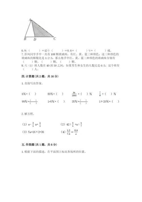 小升初六年级期末测试卷（典优）.docx