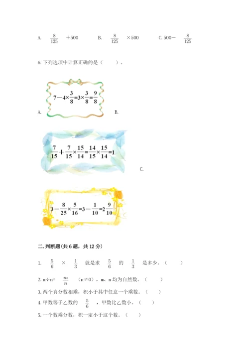 人教版六年级上册数学期中测试卷a4版打印.docx