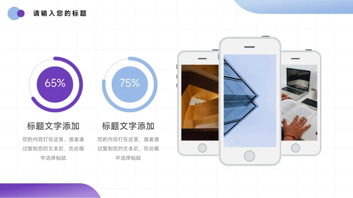 紫色简洁图文电子竞技行业介绍PPT模板
