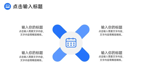 实习工作计划书总结述职汇报通用PPT