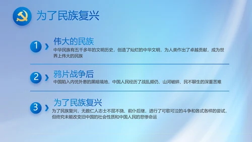 党建党支部年终工作总结汇报PPT党课