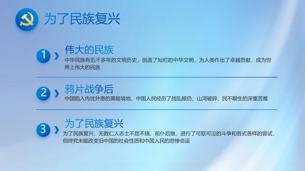 党建党支部年终工作总结汇报PPT党课