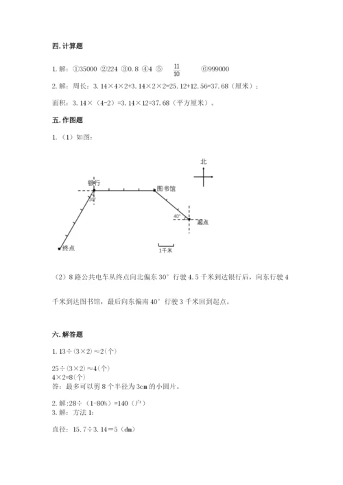 2022六年级上册数学期末考试试卷【全国通用】.docx