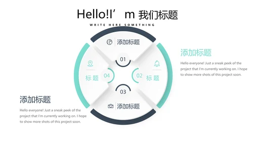 简约医疗医学人体结构动态PPT