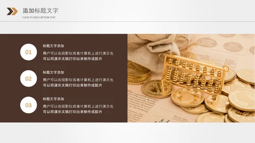 金色保险金融投资理财银行动态PPT模板