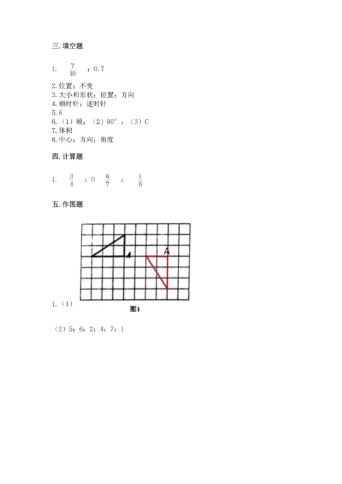 人教版五年级下册数学期末测试卷精品【a卷】.docx