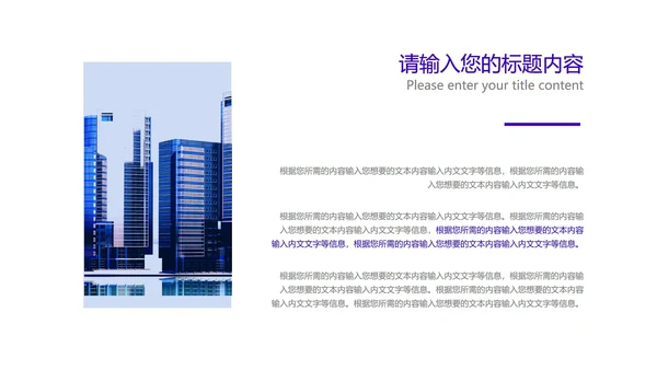 紫色插画风企业宣传手册PPT模板
