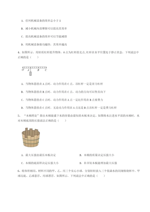 内蒙古翁牛特旗乌丹第一中学物理八年级下册期末考试定向练习试卷（含答案详解版）.docx