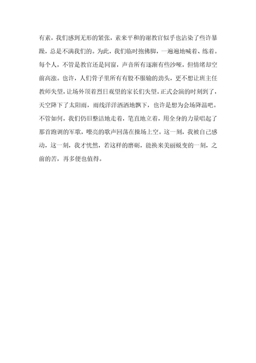 写初中中军训的作文,等到这一刻