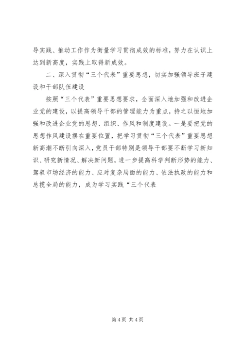 年总公司党委工作意见 (6).docx