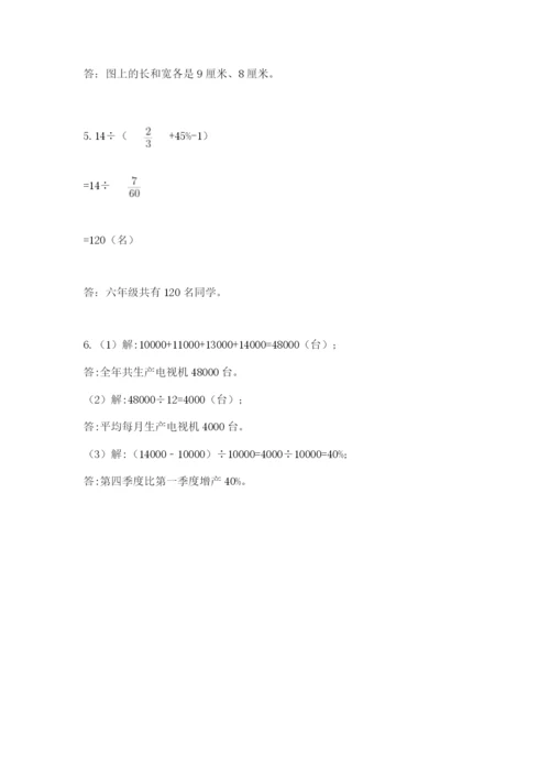 冀教版小升初数学模拟试卷附参考答案（b卷）.docx